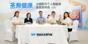 AI赋能主动健康，茶寿健康发布个人健康智能体直面全民“健康焦虑”