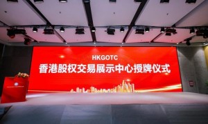 众海联盟登陆香港股权交易中心 开启全球化资本新纪元